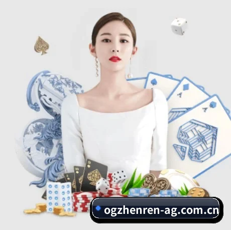 OG真人 APP